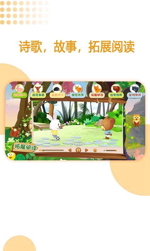 gat口才app下载,gat口才,启蒙app,课堂app