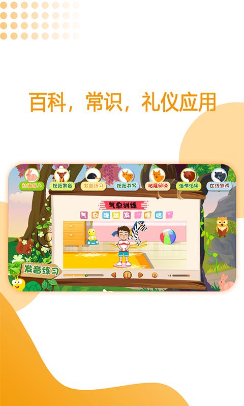 gat口才app下载,gat口才,启蒙app,课堂app
