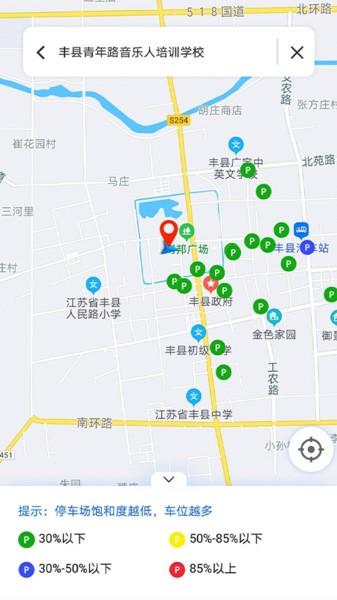 城泊智慧停车app下载,城泊智慧停车,停车app,出行app