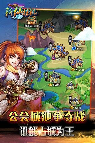 手游斩仙挂机九游版下载,斩仙挂机,九游手游,挂机手游,仙侠手游
