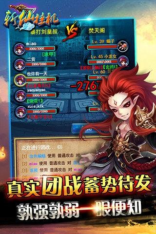 手游斩仙挂机九游版下载,斩仙挂机,九游手游,挂机手游,仙侠手游
