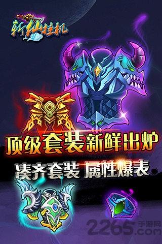 手游斩仙挂机九游版下载,斩仙挂机,九游手游,挂机手游,仙侠手游