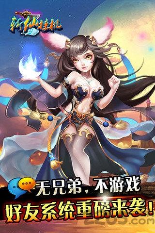 手游斩仙挂机九游版下载,斩仙挂机,九游手游,挂机手游,仙侠手游