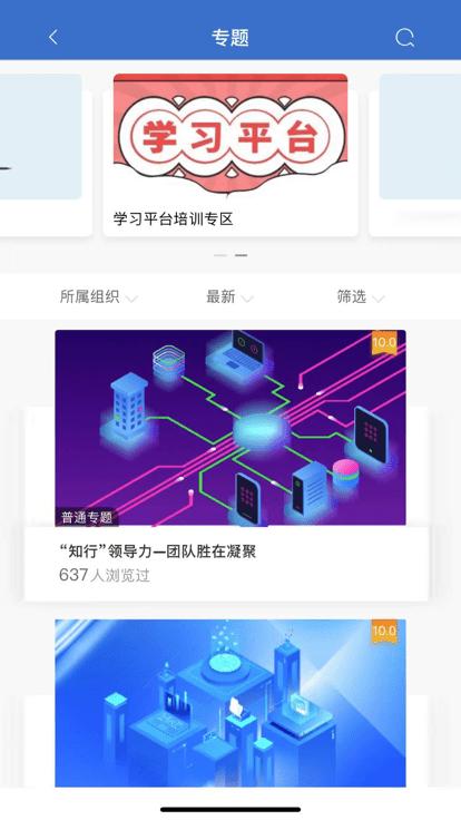 标准院学堂官方版下载,标准院学堂,学习app,培训app