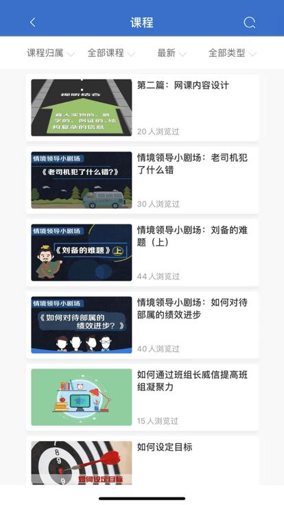标准院学堂官方版下载,标准院学堂,学习app,培训app
