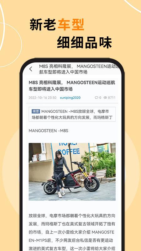 机车之家官方版下载,机车之家,机车app,摩托车app