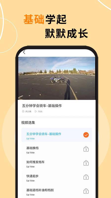 机车之家官方版下载,机车之家,机车app,摩托车app