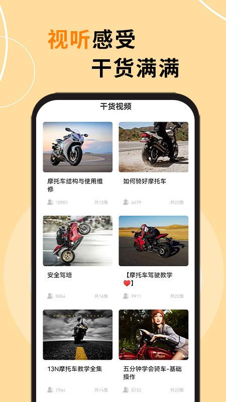 机车之家官方版下载,机车之家,机车app,摩托车app