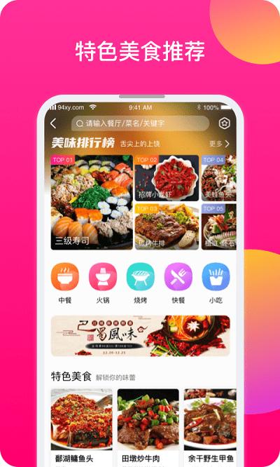 上饶旅游手机版下载,上饶旅游,服务app,上饶app