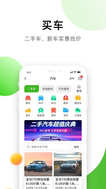 信息谷app下载,信息谷,生活服务app