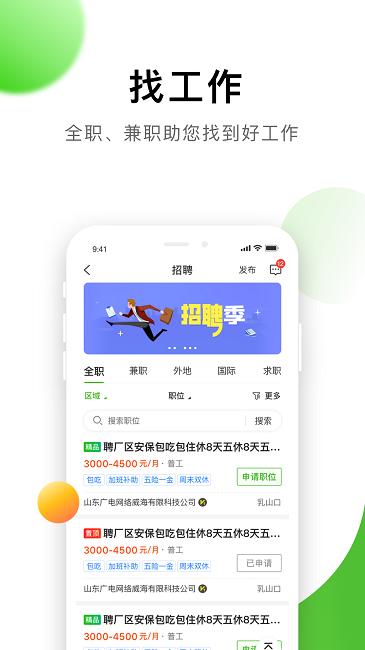 信息谷app下载,信息谷,生活服务app