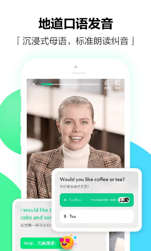 开言英语app下载,开言英语,学习app,英语app