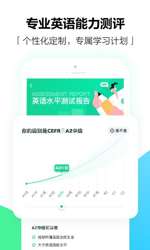 开言英语app下载,开言英语,学习app,英语app