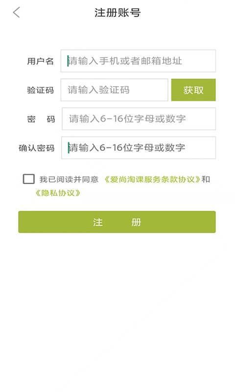 爱尚淘课手机版下载,爱尚淘课,学习app
