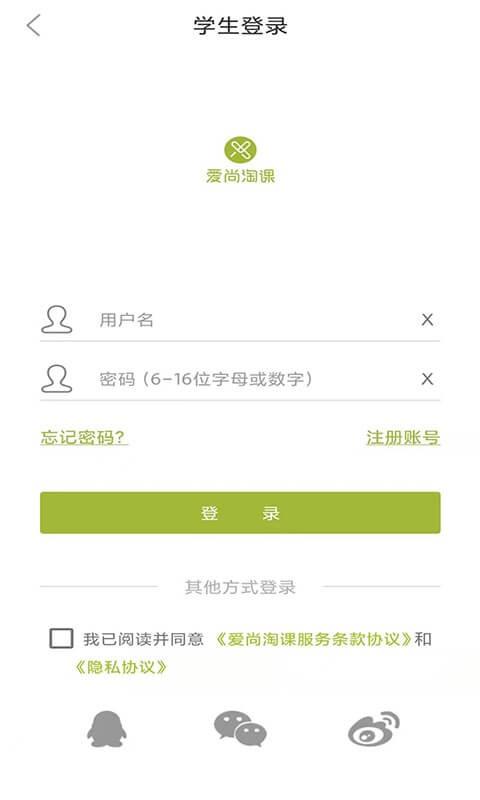 爱尚淘课手机版下载,爱尚淘课,学习app