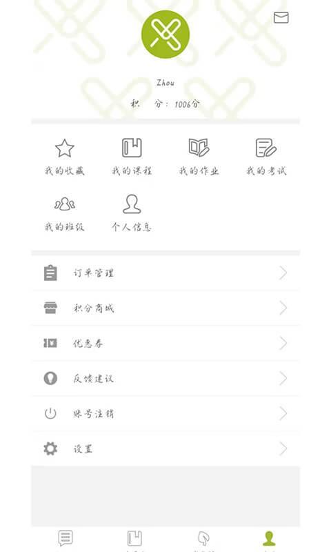 爱尚淘课手机版下载,爱尚淘课,学习app