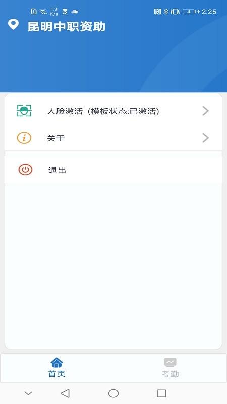 昆明中职资助最新版本下载,昆明中职资助,昆明app,资助app