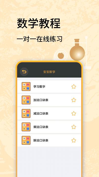 虫虫学习助手app下载,虫虫学习助手,学习app,儿童启蒙