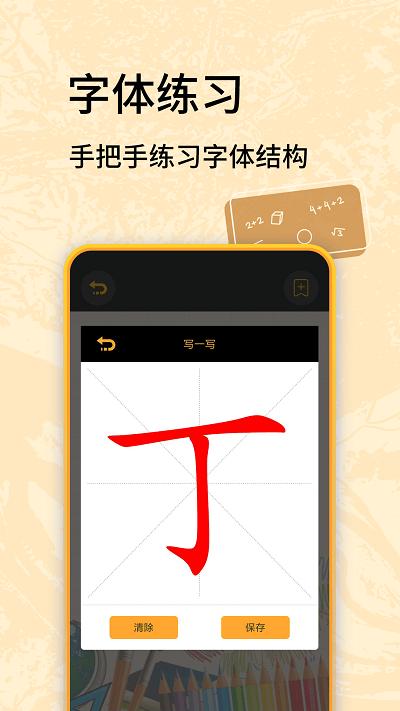 虫虫学习助手app下载,虫虫学习助手,学习app,儿童启蒙