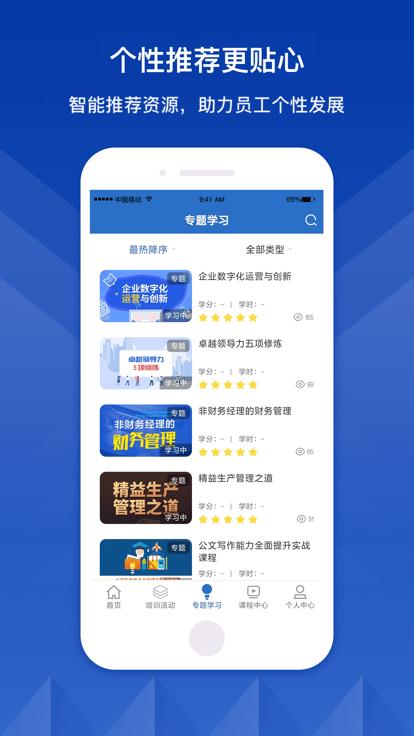 中兵学堂最新版下载,中兵学堂,学习培训app,企业学习app