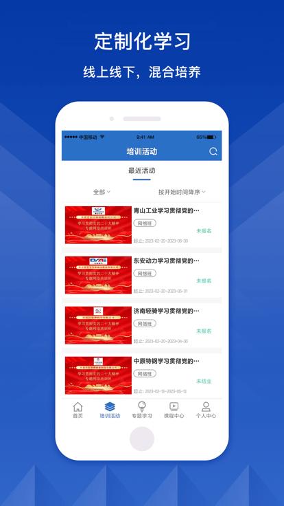 中兵学堂最新版下载,中兵学堂,学习培训app,企业学习app