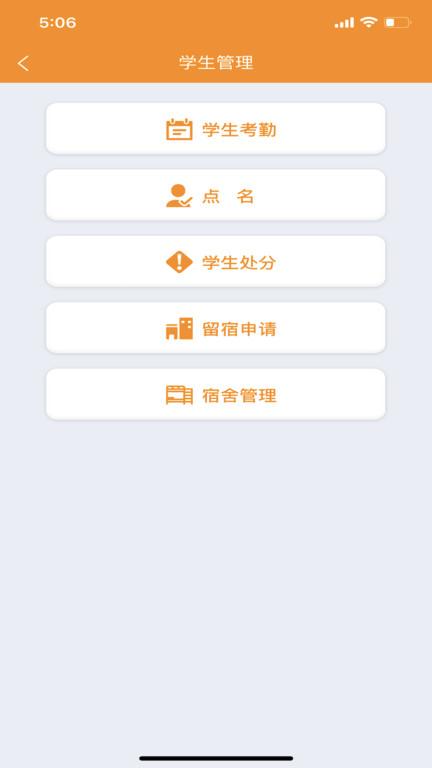 兵泽云教育app官方版下载,兵泽云教育,校园app,学校app