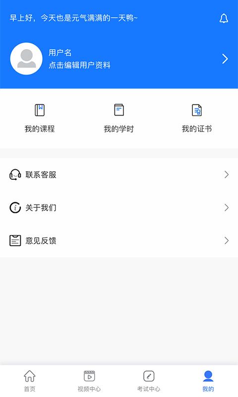 法律人才认证app官方版下载,法律人才认证,法律app,培训app