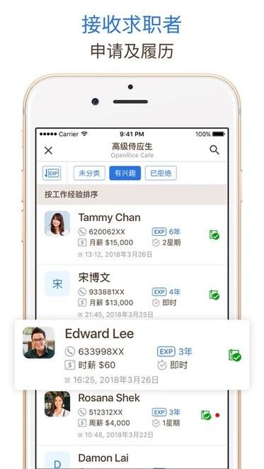 openrice biz app商戶版(开饭喇)下载,商戶app,openricebiz,餐饮app