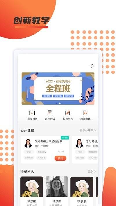 聚义有道官方版下载,聚义有道,学习app,教育app