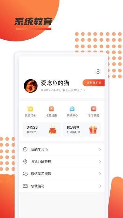 聚义有道官方版下载,聚义有道,学习app,教育app