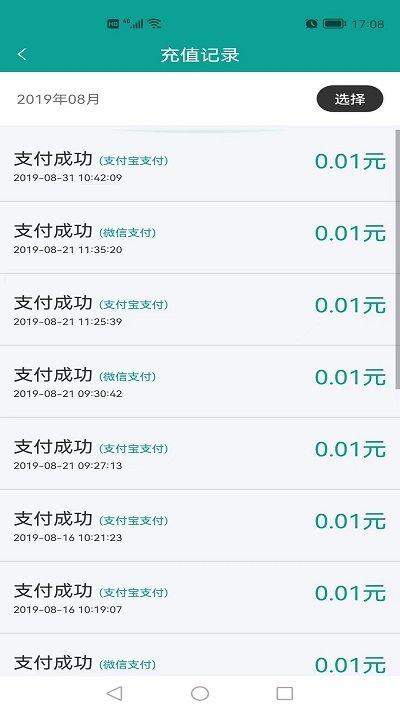天天充电app(改名天天出行)下载,天天充电,充电app